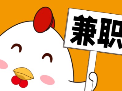 枣庄宝妈居家带娃线上兼职赚钱项目有哪些推荐